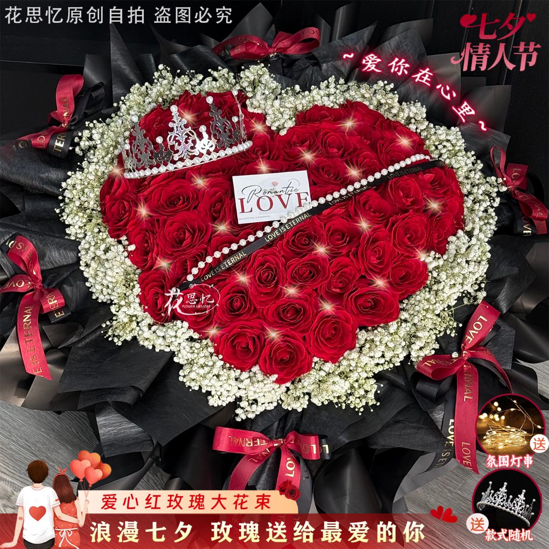 lucky【福利❤love系列～送多重好礼】纪念日生日见面节日送爱人女友对象老婆惊喜礼物花思忆小时达同城配送