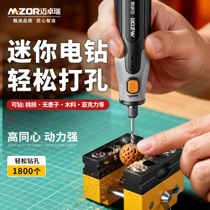 无患子打孔器手工文玩钻孔手串珠珍珠电动钻眼神器家用小型打孔机