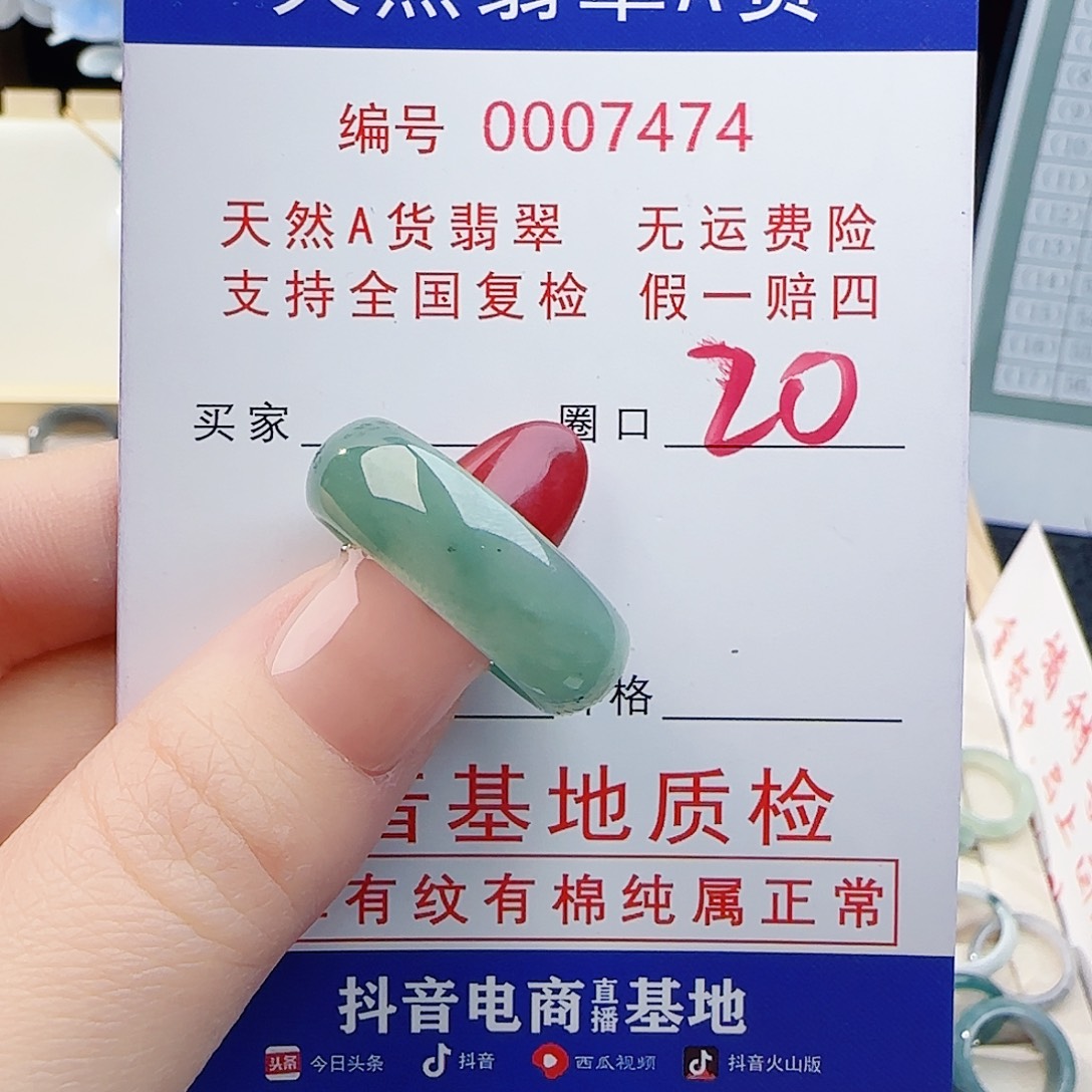 翡翠未镶嵌戒指戒指