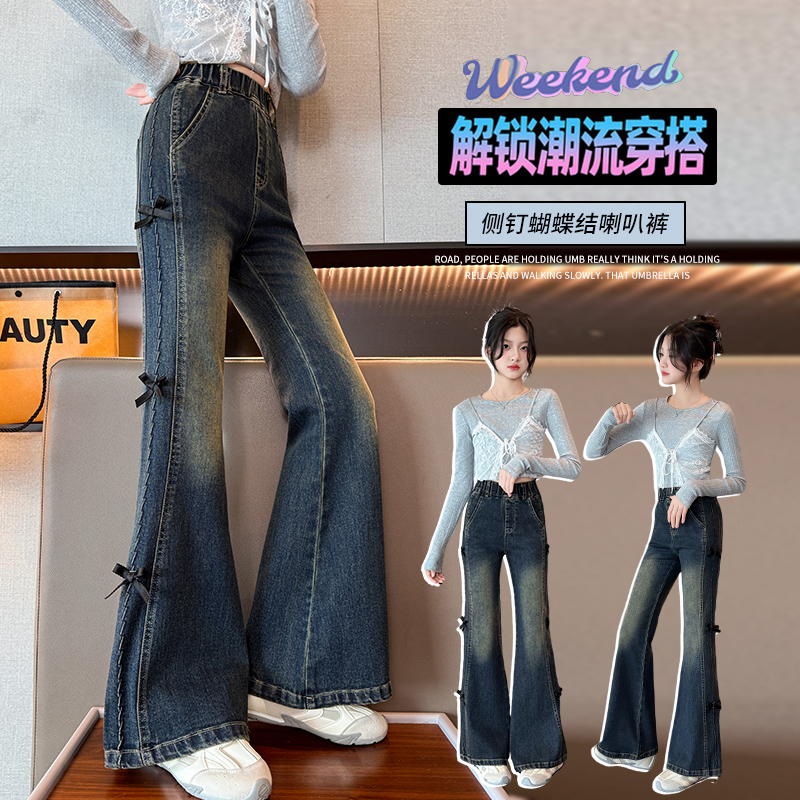 女童高腰秋季喇叭裤中大童牛仔裤春秋装蝴蝶结时尚显瘦牛仔喇叭裤