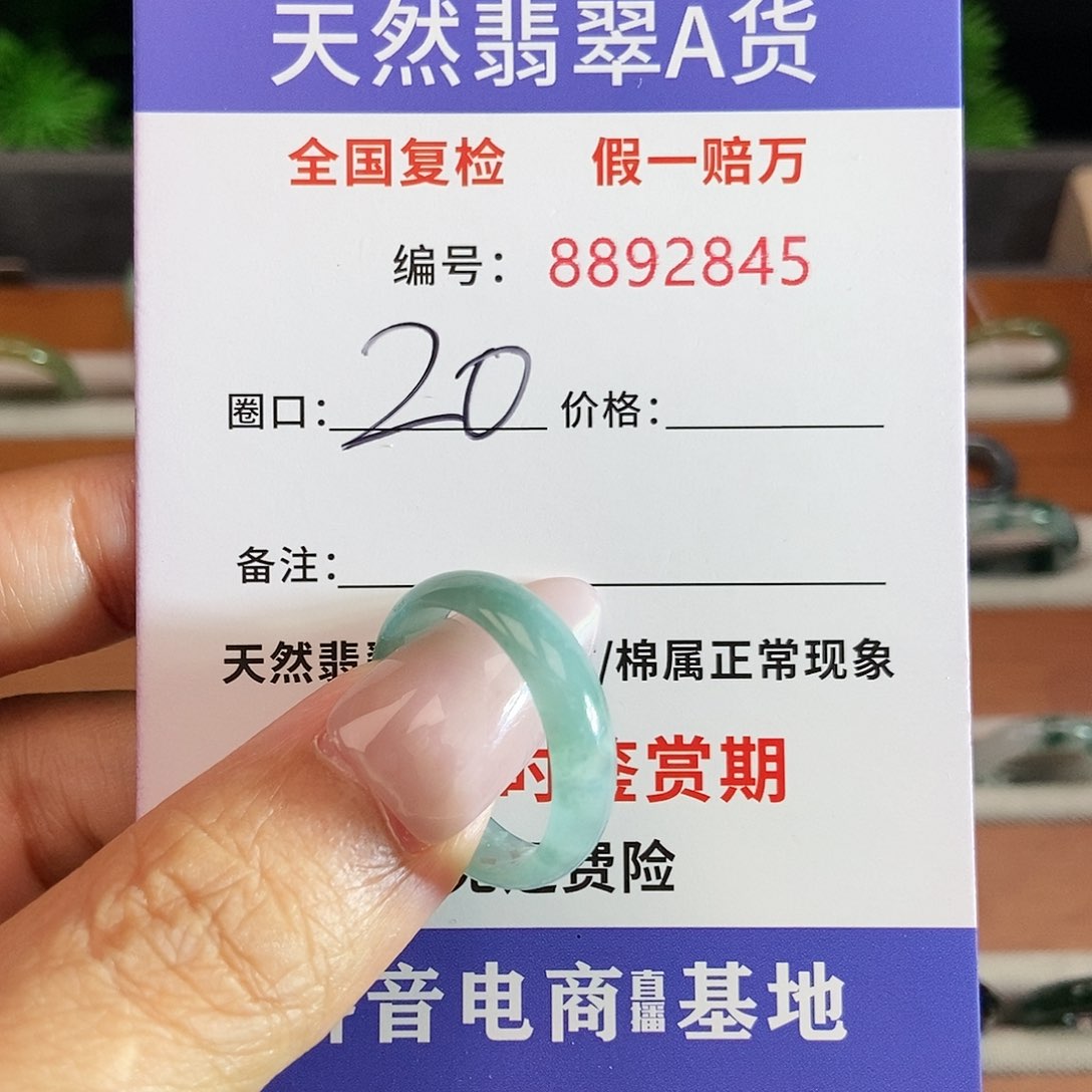 翡翠未镶嵌戒圈2845......