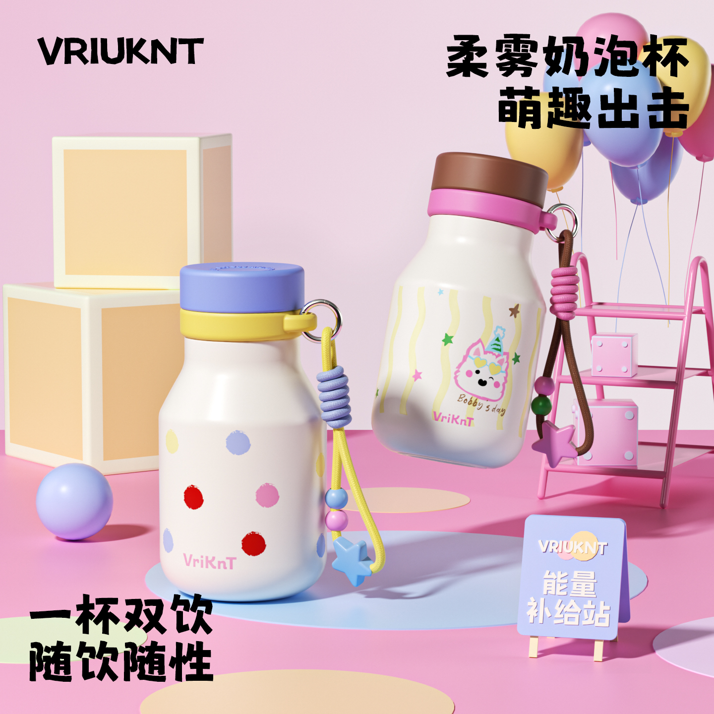 保温杯高颜值女生2025新款吸管杯不锈钢杯子学生外出便携水杯礼物