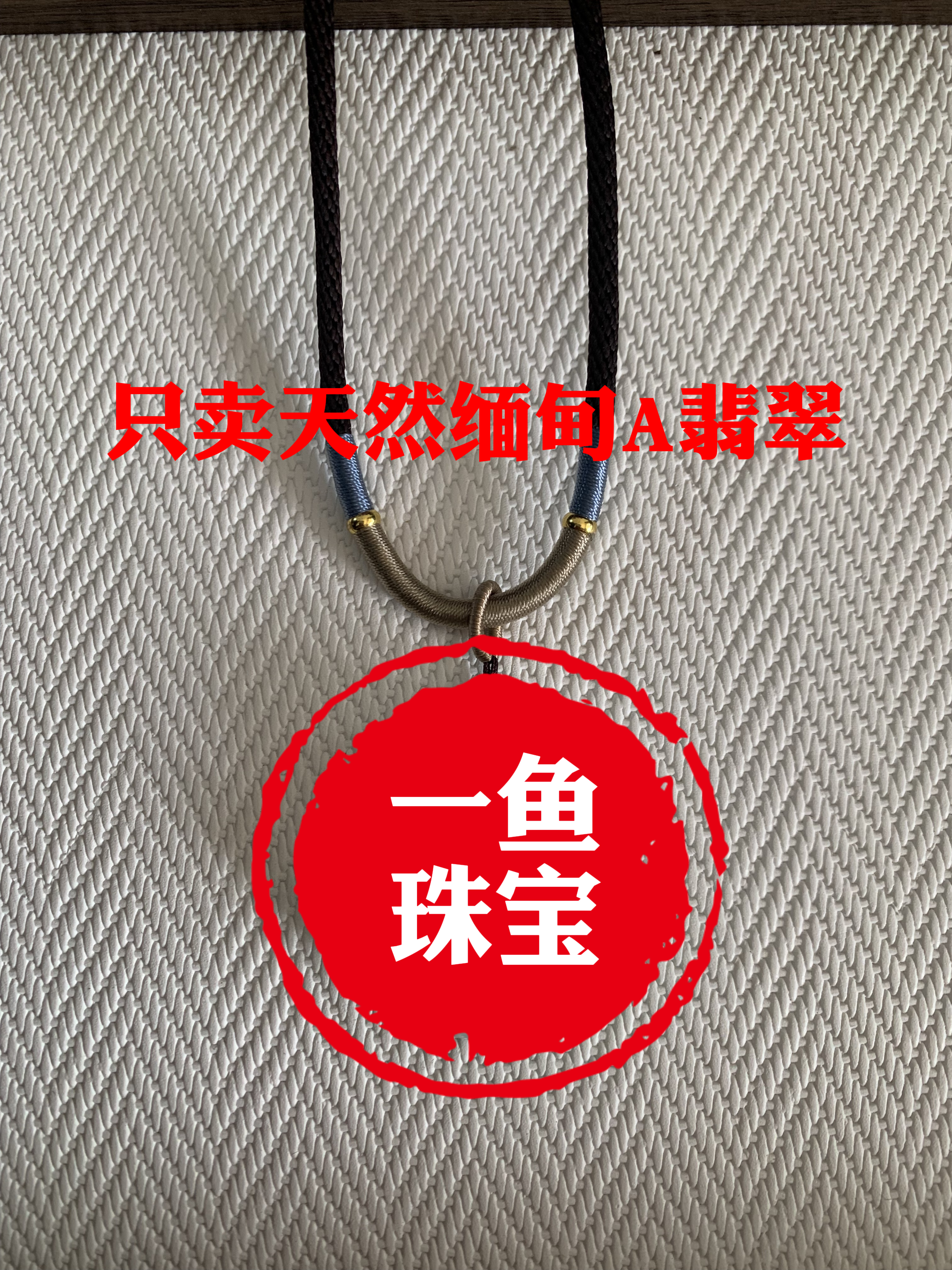 【天然缅甸A货翡翠】佛公99专拍链接