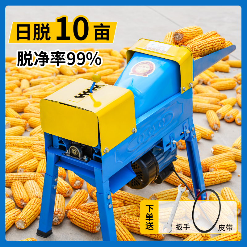 新款电动玉米脱粒机家用小型全自动包谷脱粒机器剥玉米粒神器
