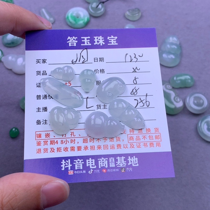 未镶嵌挂件翡翠小*子