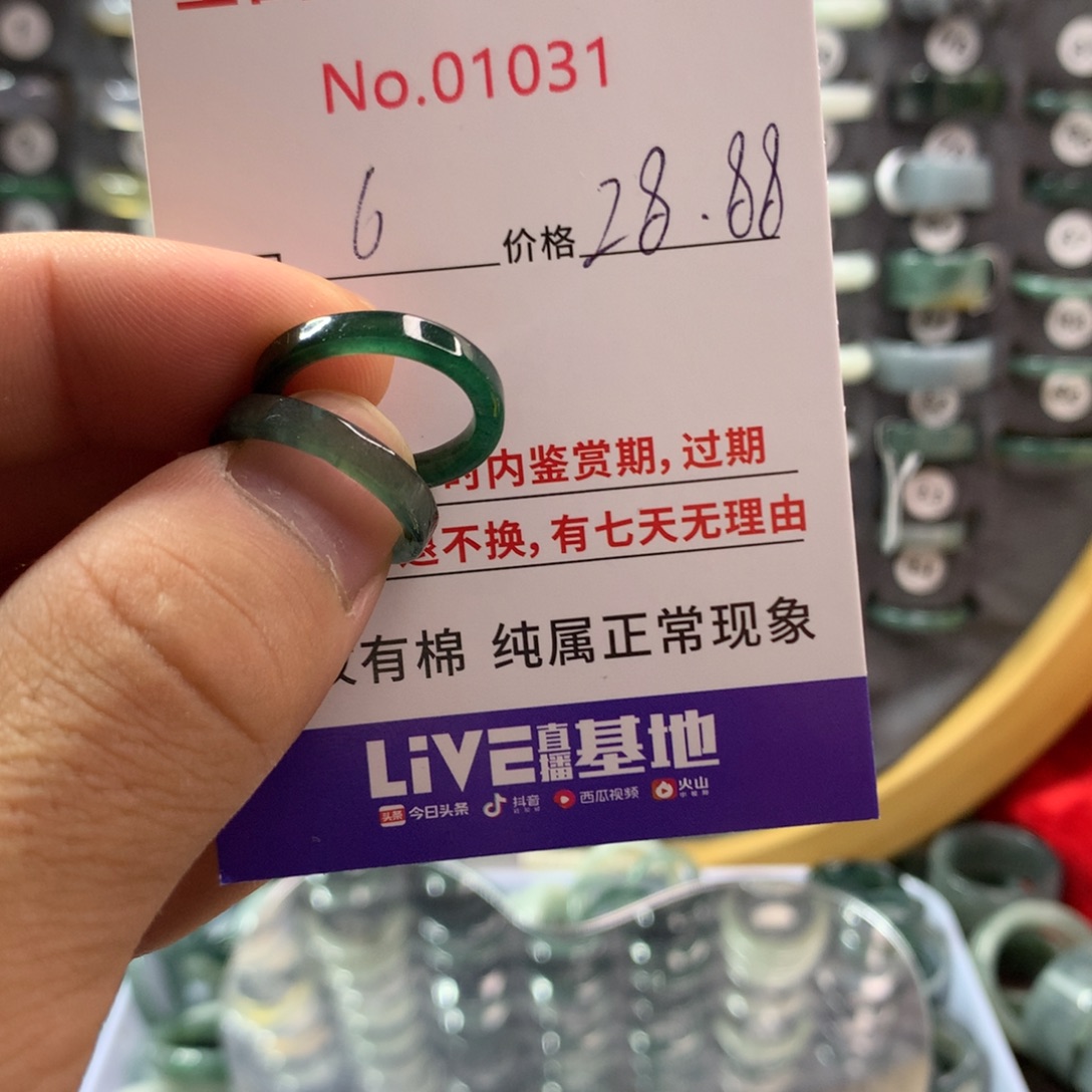 翡翠未镶嵌戒圈天然翡翠