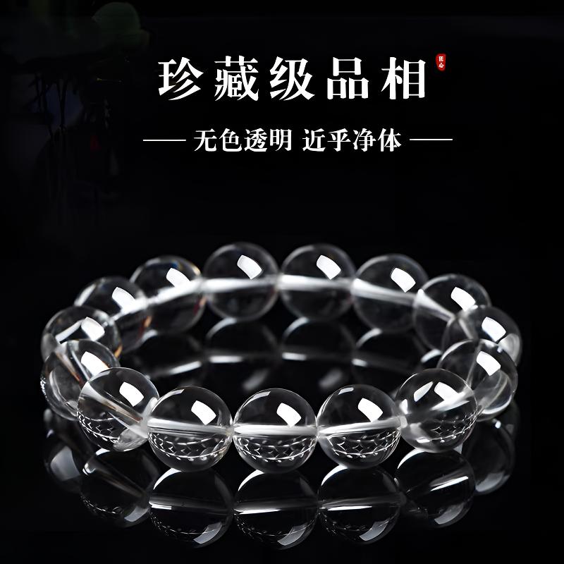AA级高品天然巴西白水晶单圈手链消磁净化少棉少裂多样性发一件