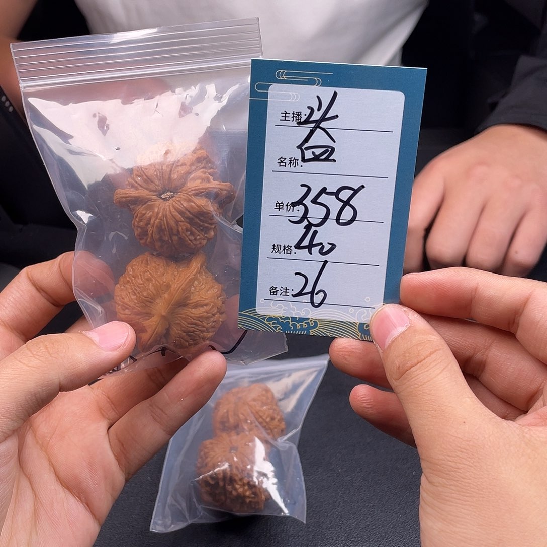 文玩核桃吊坠二十六