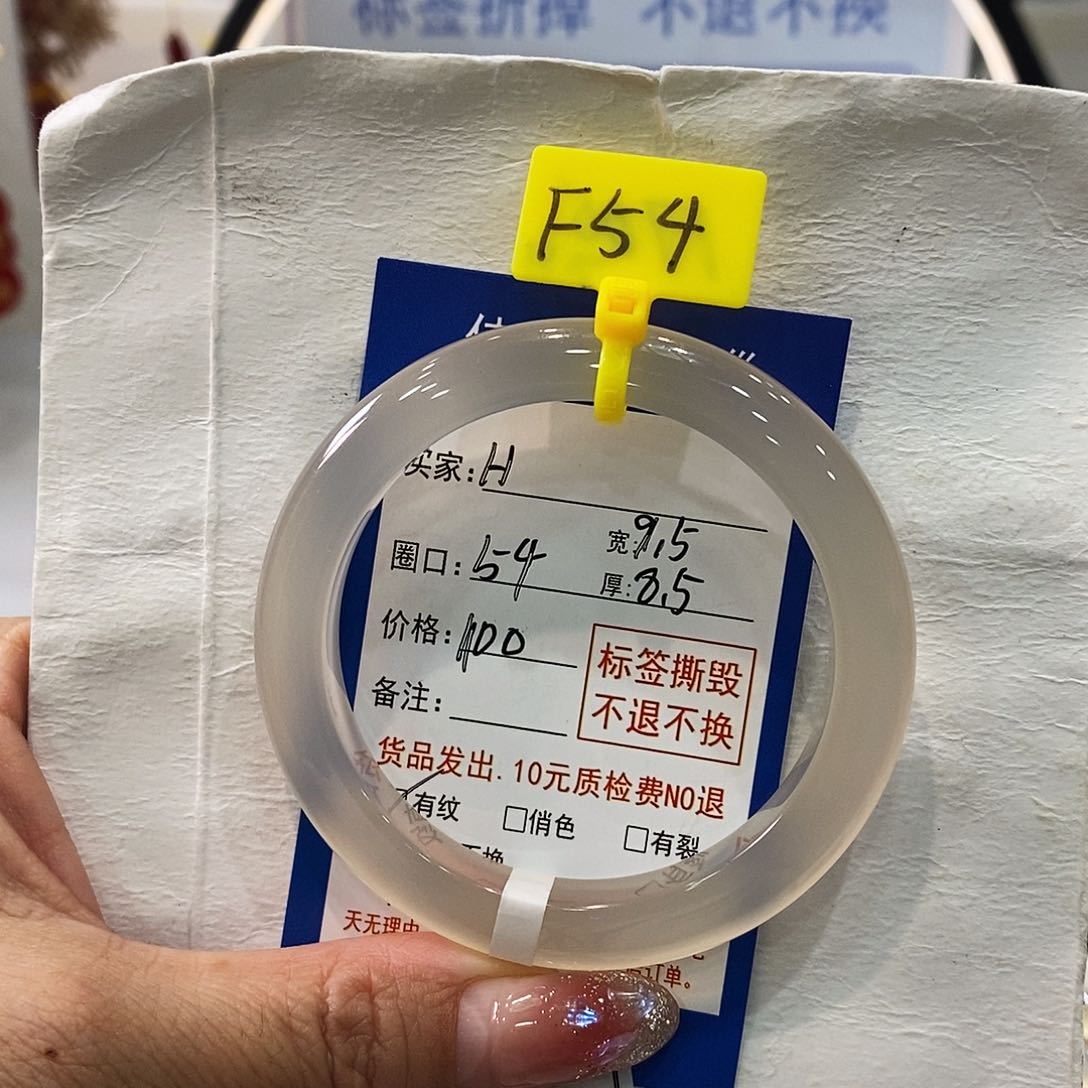 玛瑙/玉髓手镯未镶嵌H****a