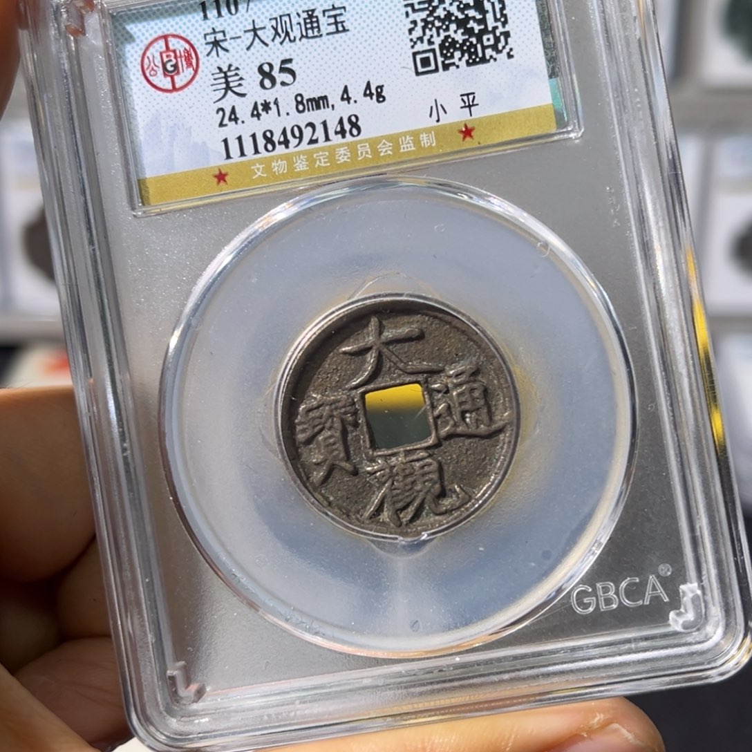 铜小瑶，公博福利品大观小平，评级码2148