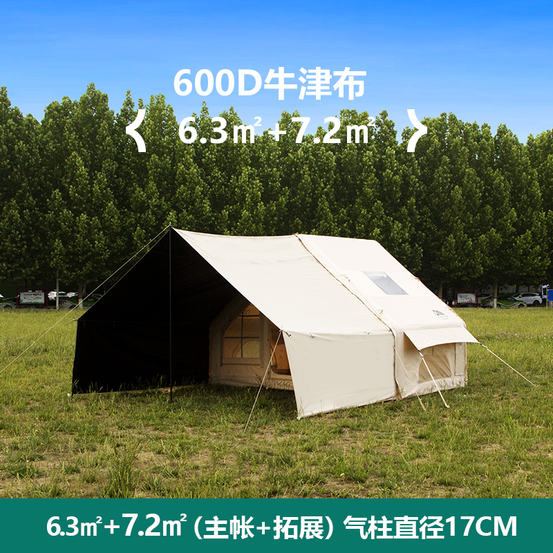 京诚豪斯JcHouse6.3㎡+7.2㎡600D牛津布充气帐篷露营钓鱼拓展屋脊帐