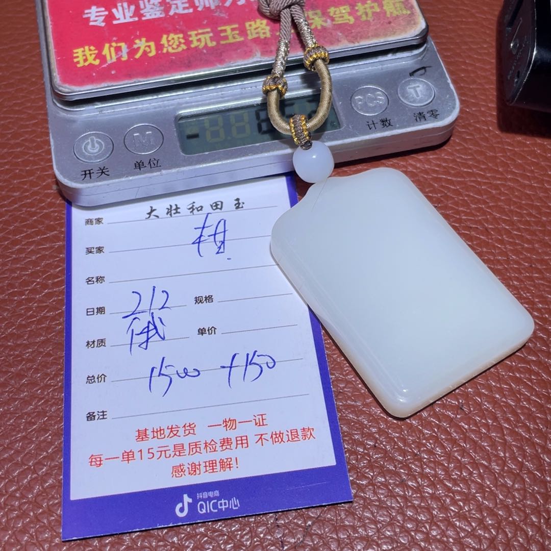 和田玉挂件未镶嵌柑***檬