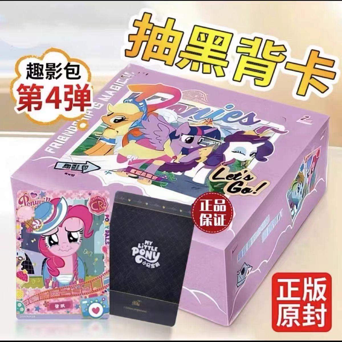 正版小马宝莉整盒卡片小马宝莉趣影四弹卡片sc小马宝莉卡包