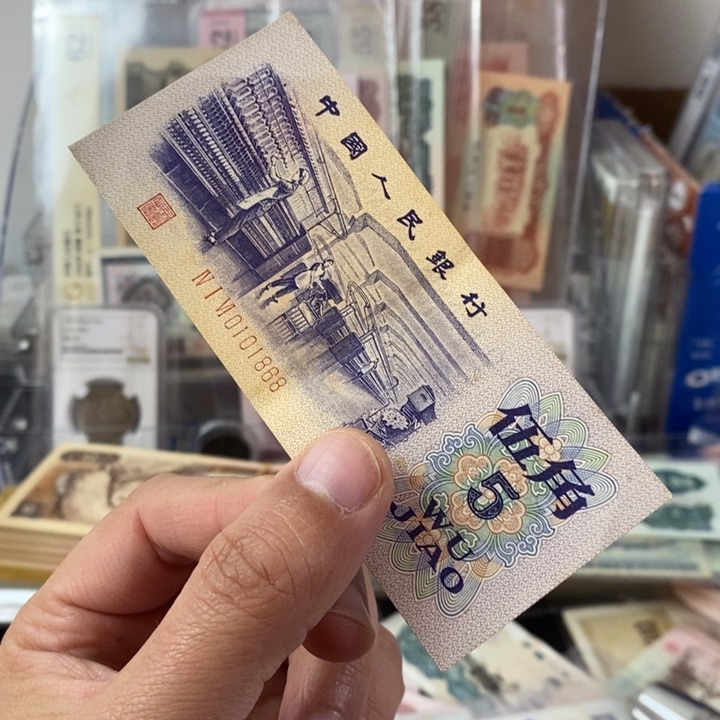 倒置号平水旧票一张尾号1868