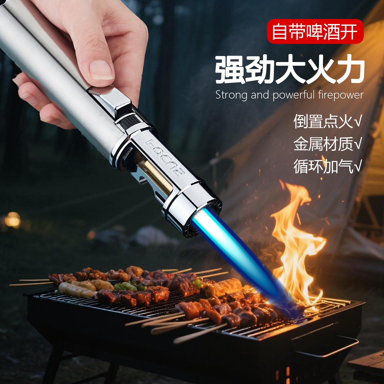 手持充气打火机艾灸点火棒户外烧烤直冲防风蓝焰喷枪点火器