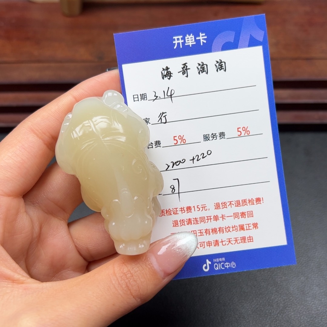 和田玉未镶嵌把件行***间