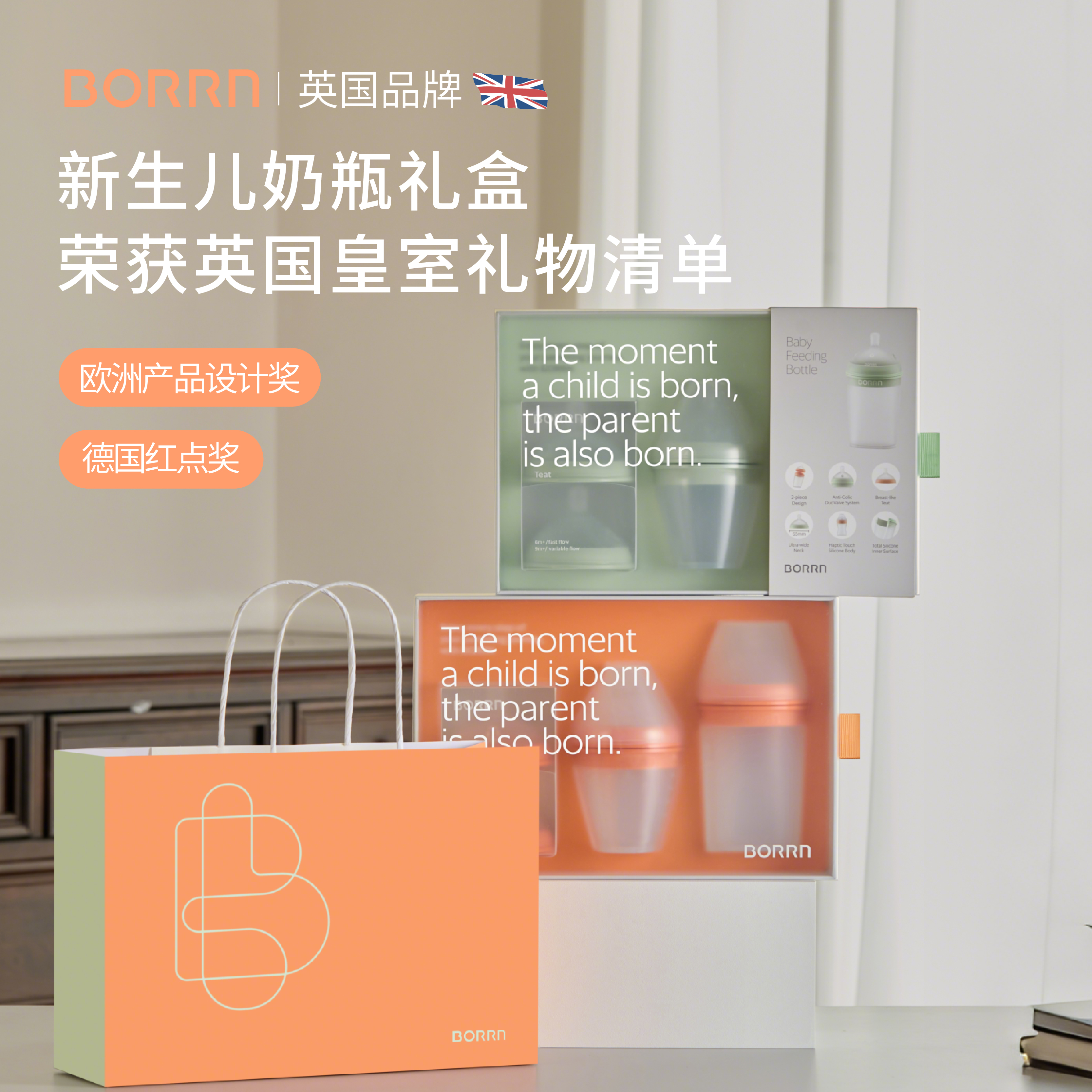 BORRN初生婴儿奶瓶原装进口食品级硅胶斥菌防胀气0-3-6个月奶瓶