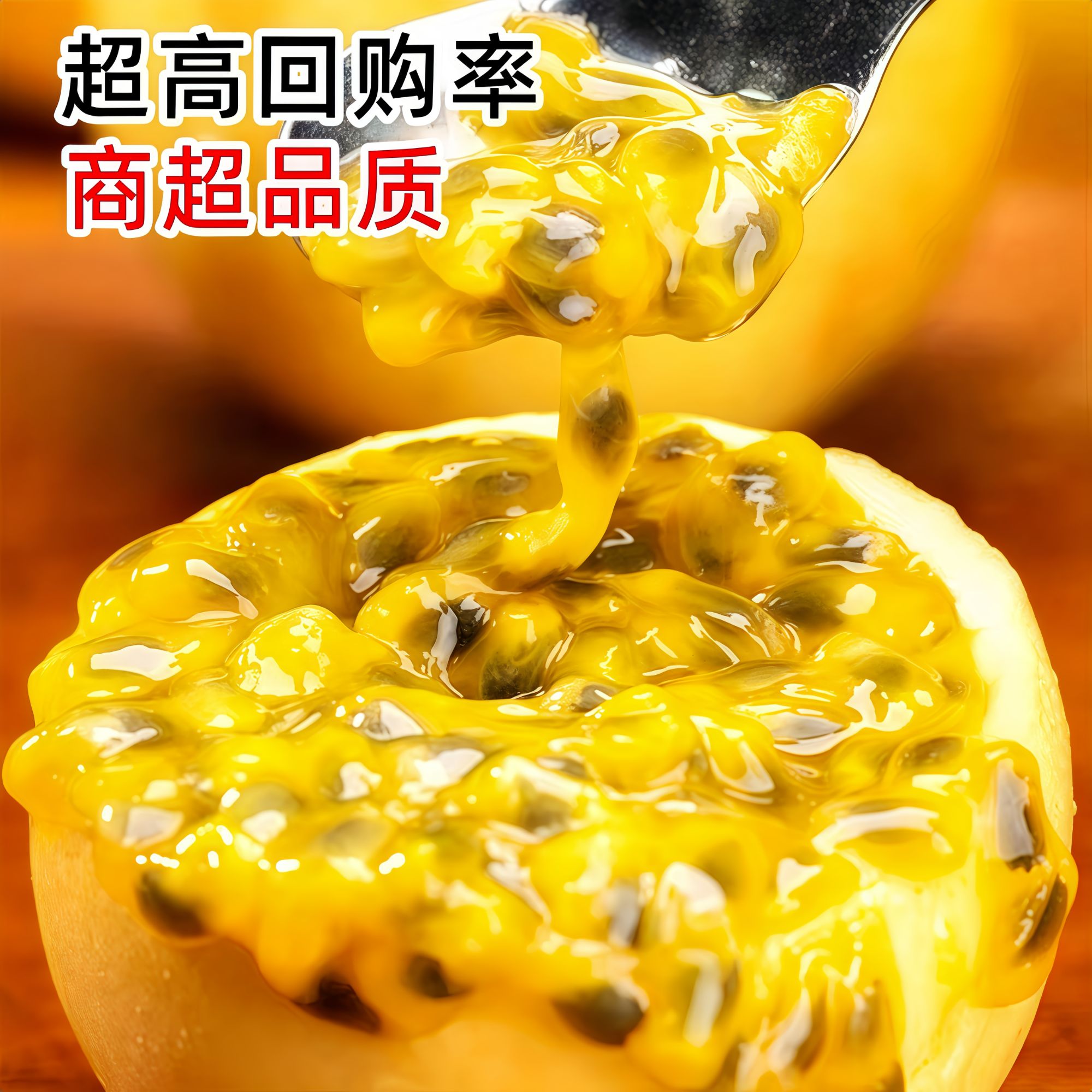 【推荐拍中果好吃又实惠】正宗钦蜜9号黄金百香果 爆甜多汁夏季爆品