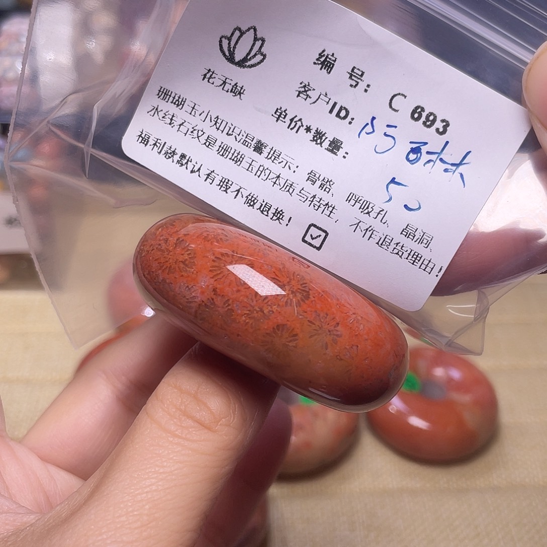 阿***林硅化玉未镶嵌50-65圈