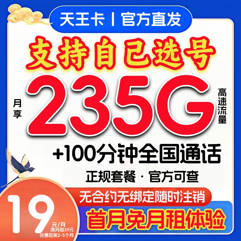 【支持自己激活】M大流量卡19元235g套餐电话卡手机卡超大流量卡-B4