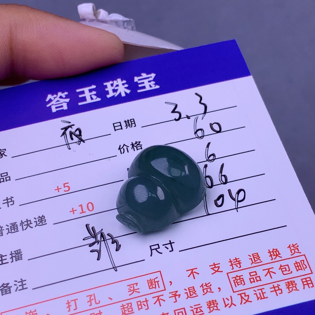 翡翠颈饰未镶嵌夜****星