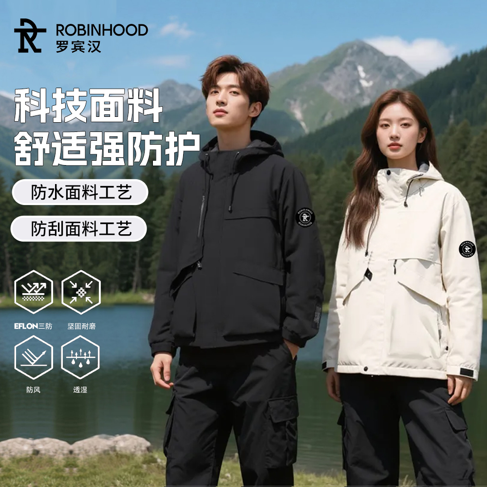 【晚晚专属】罗宾汉春秋季纯色户外徒步露营连帽外套R9596
