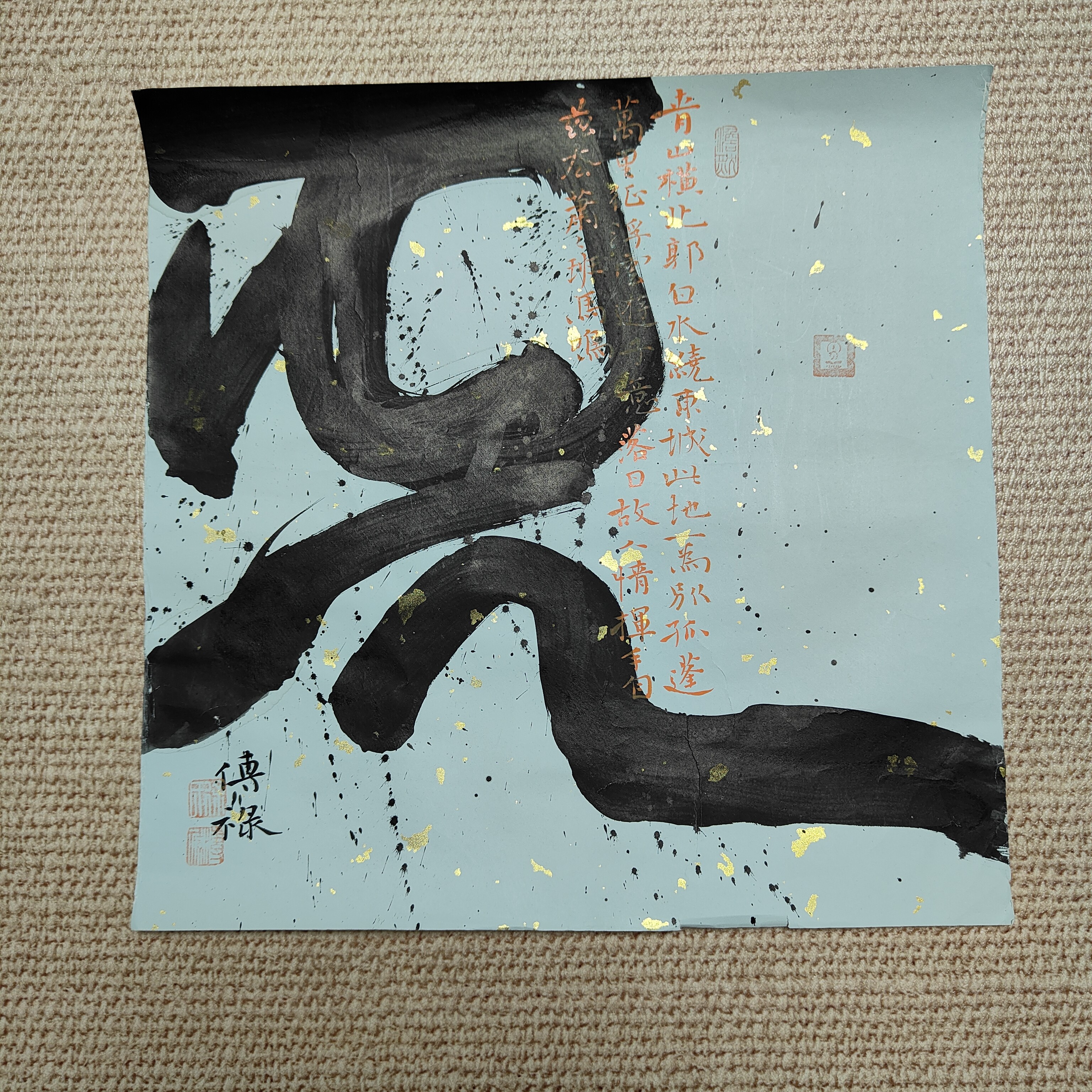 书法作品 徐传禄  云 书法软片  34cm*34cm