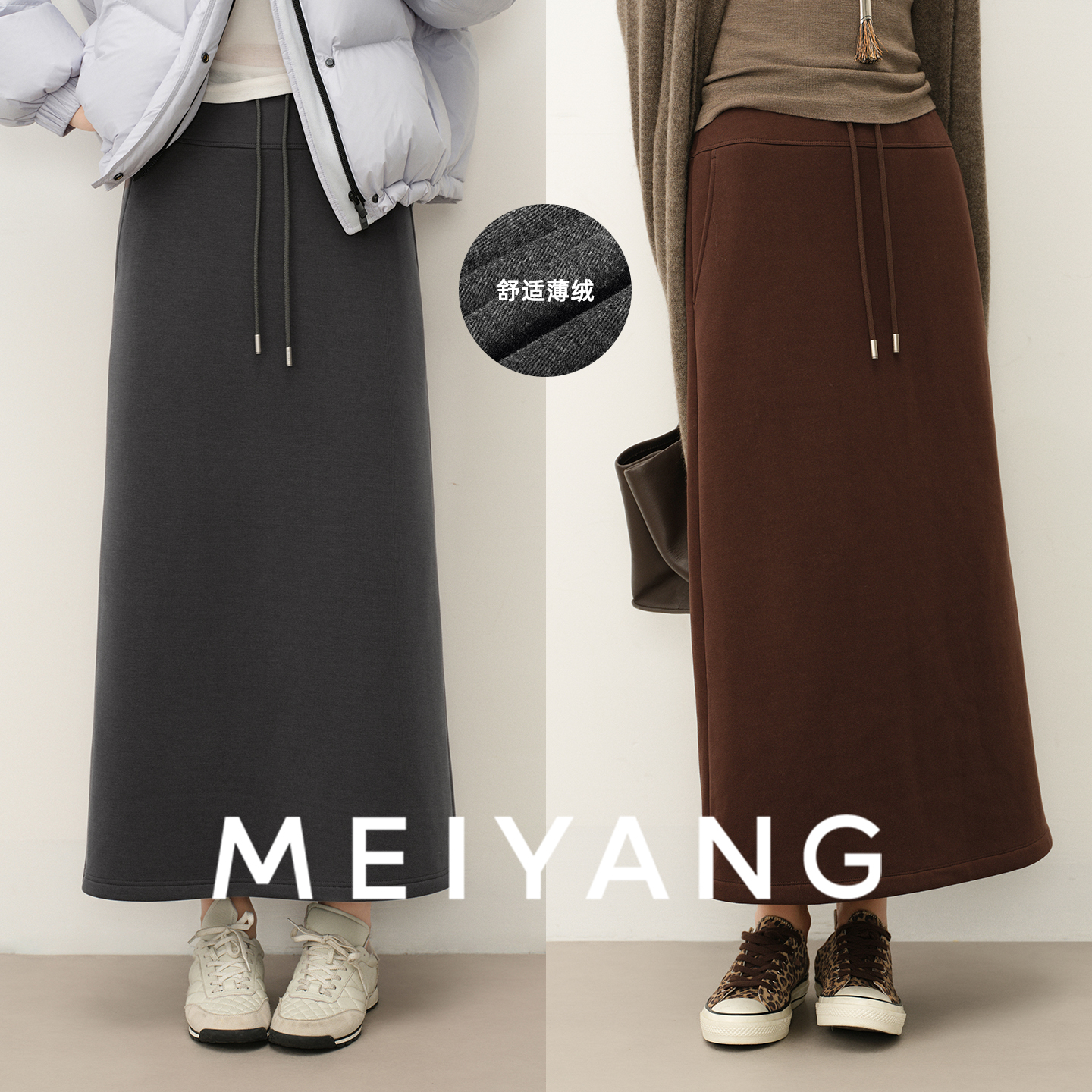 A美洋MEIYANG 有氧半裙【暖系流光】 薄绒保暖宽腰A字中长裙-周三