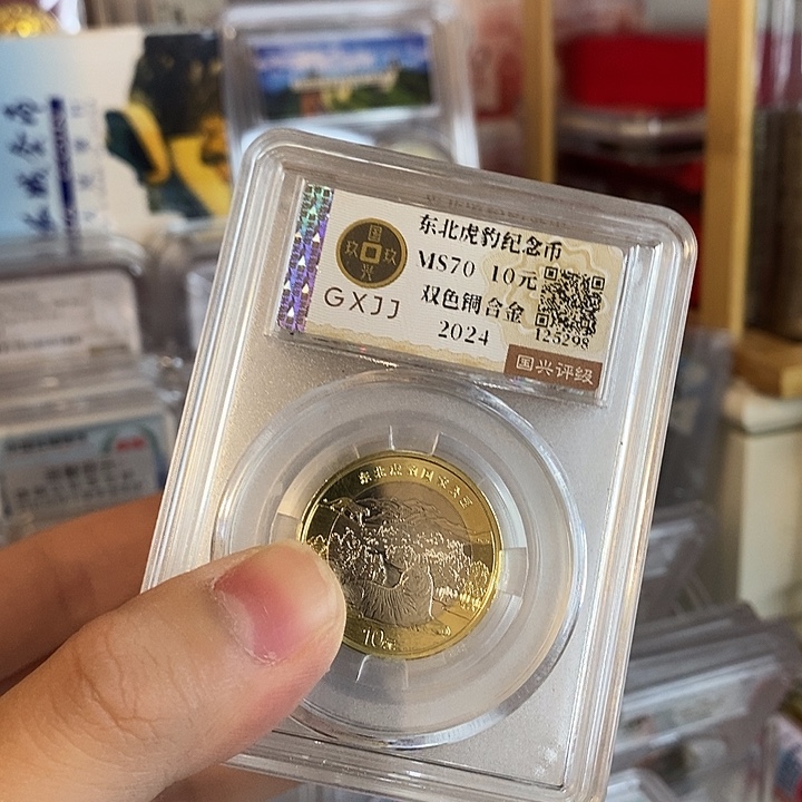 其他普通金属8枚评级币如图一起一样
