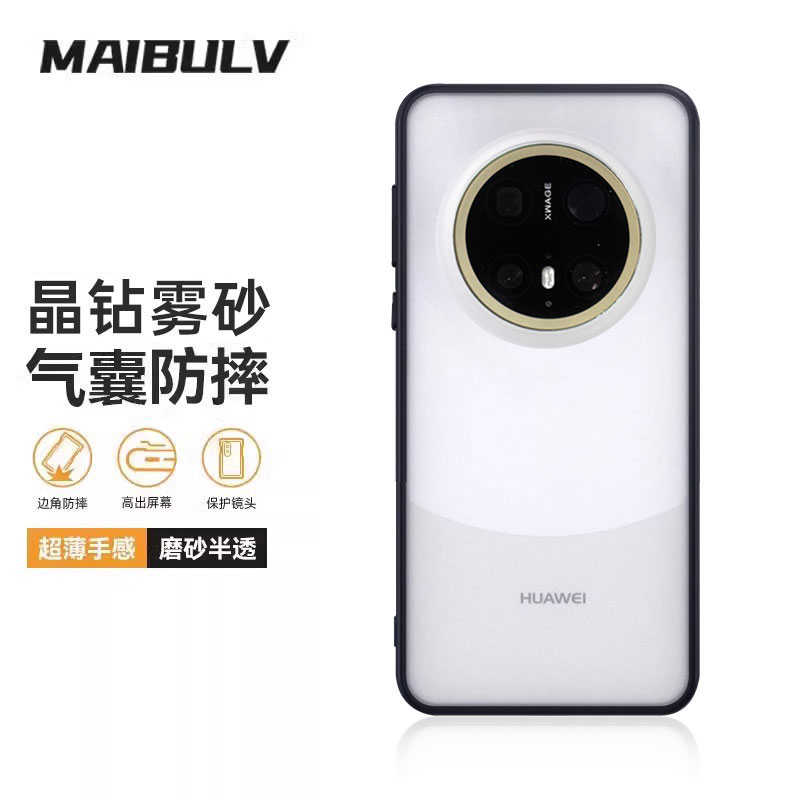 迈博旅适用华为mate70pro手机壳华为mate70晶钻壳雾砂M1手机壳