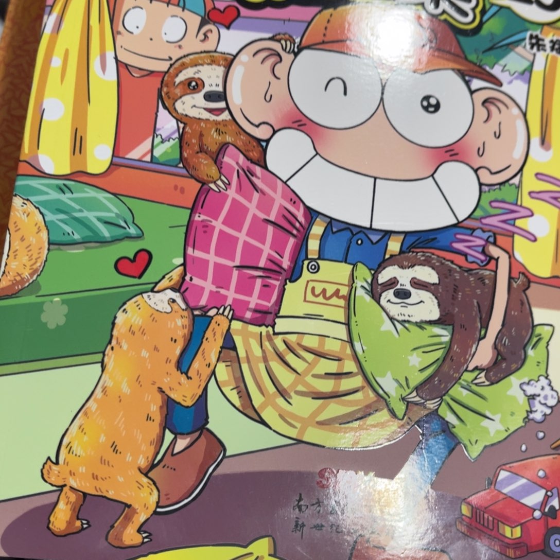 住兵漫画精选集一个