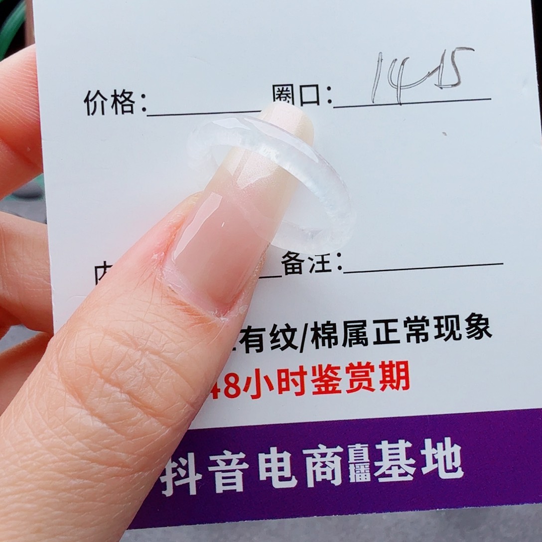 未镶嵌戒指翡翠天***膀翡翠