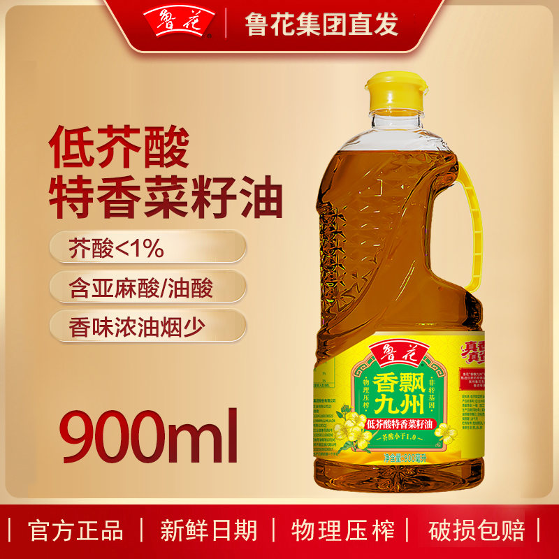 鲁花900ml特香菜籽油一级压榨粮油香飘九州团购福利纯正食用油