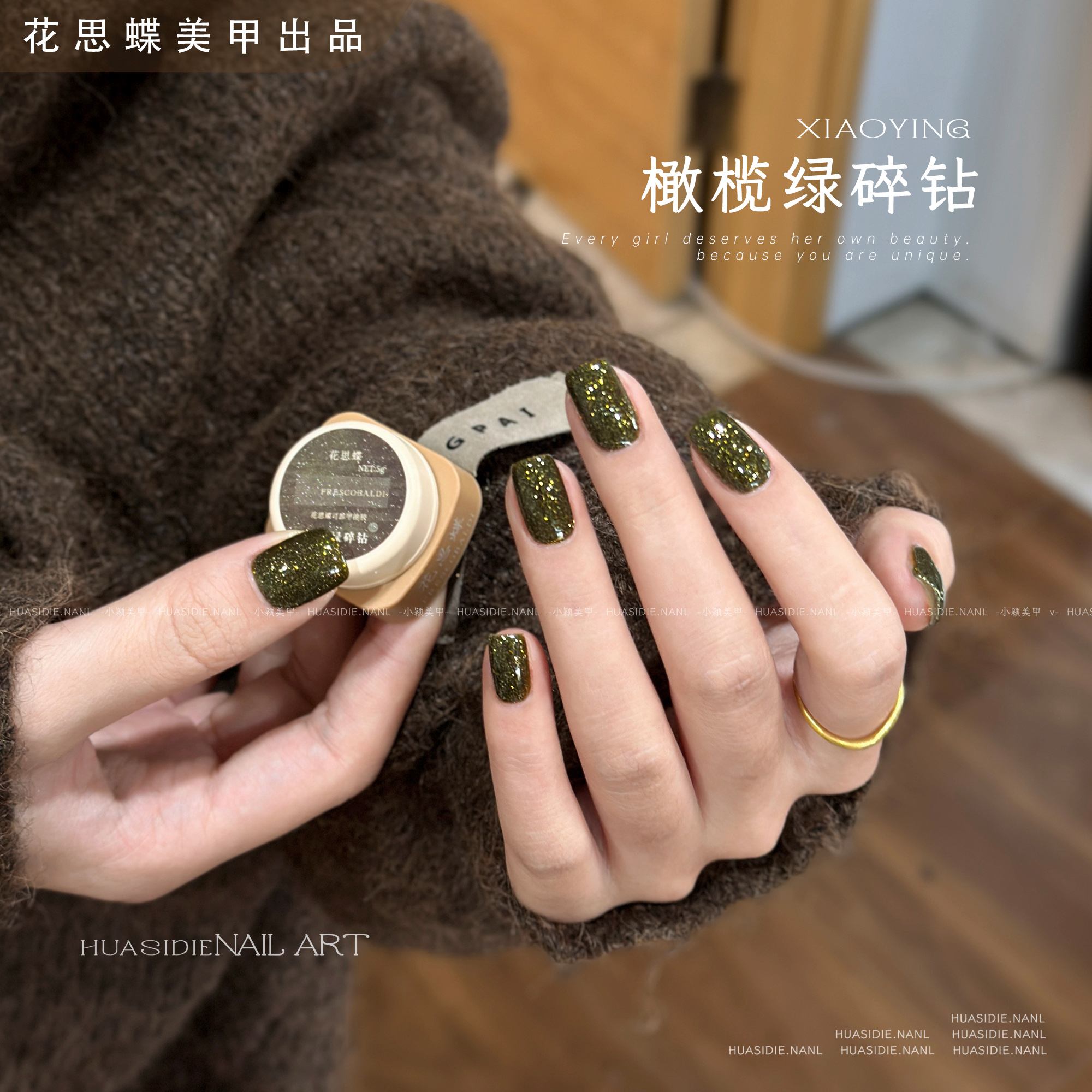 橄榄绿碎钻胶美甲碎钻素材圣诞绿碎钻（单色）花思蝶小黄罐5g甲油胶