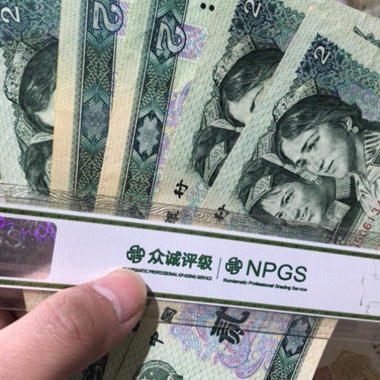 5张退市旧纸币902号码随机发货