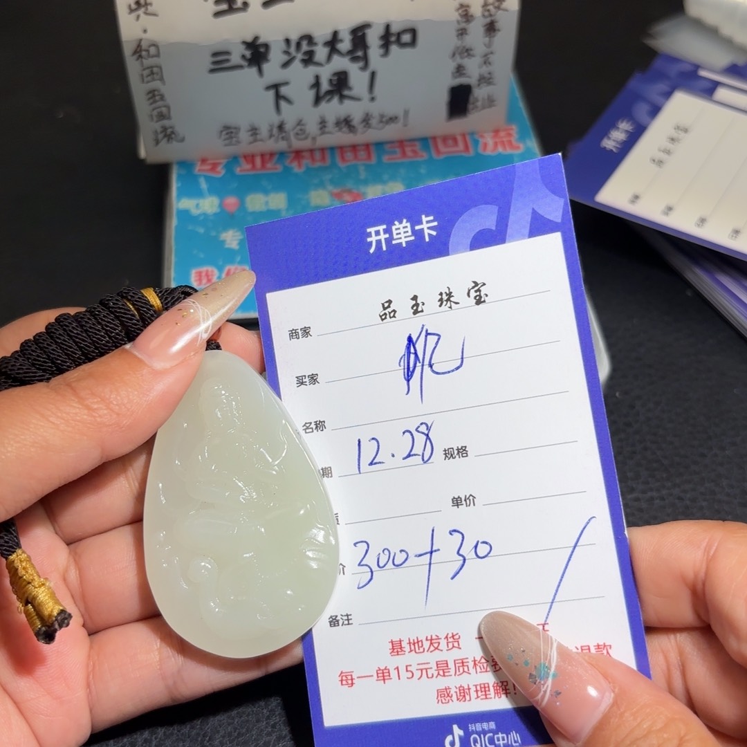 未镶嵌手串和田玉亿*年