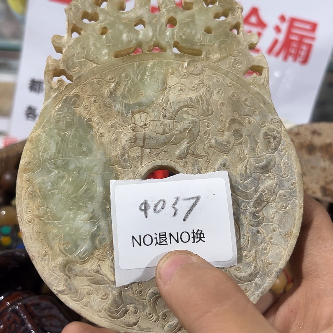 安***光瓷片4037号工艺品