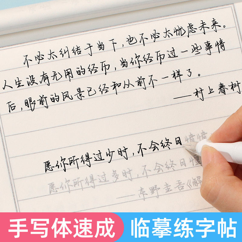 向糖果伸手行楷手写体字帖女生小清新练字帖楷书成人临摹大气