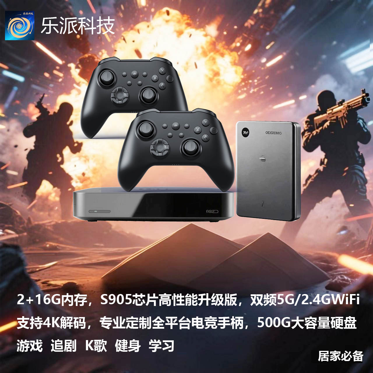 升级2025家用多功能游戏机街机3A影视K歌学习健身娱乐游戏机