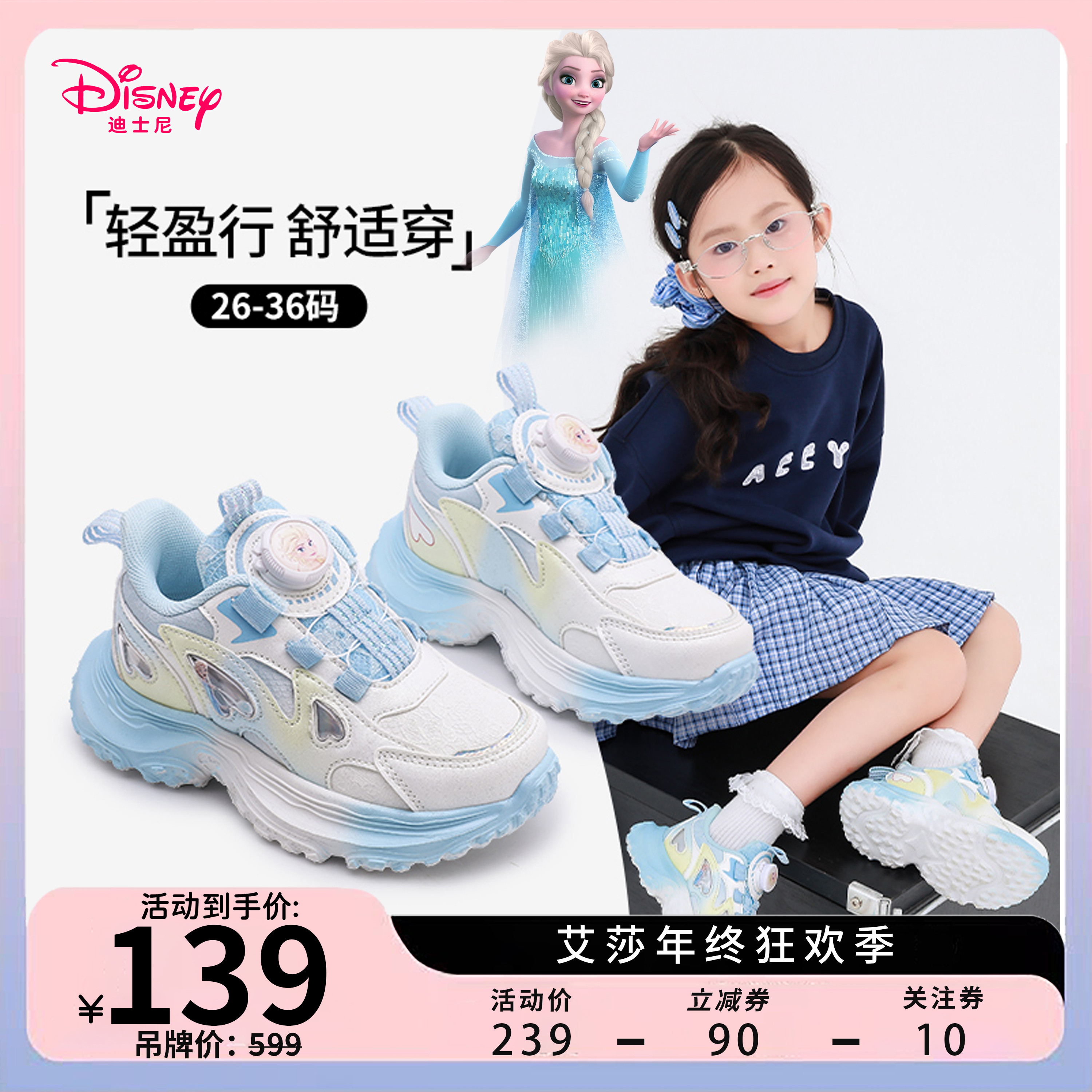 迪士尼艾莎女童鞋2025春秋新款好搭透气皮面软底休闲鞋女孩机能鞋