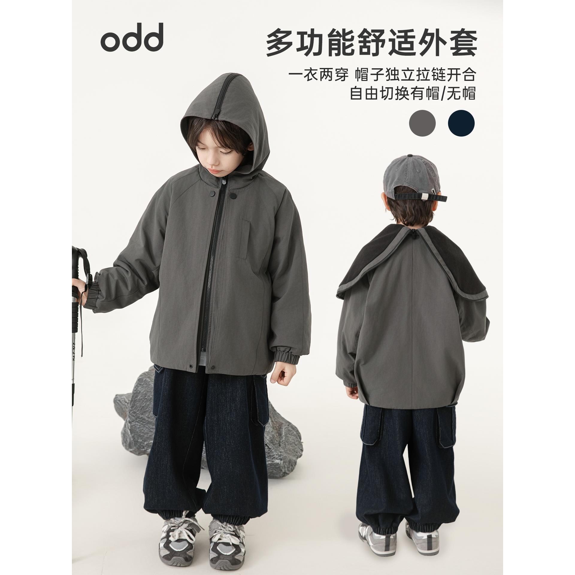 【odd 春秋清】男大童百搭外套抗静电新款户外山系抑菌上衣QG2974