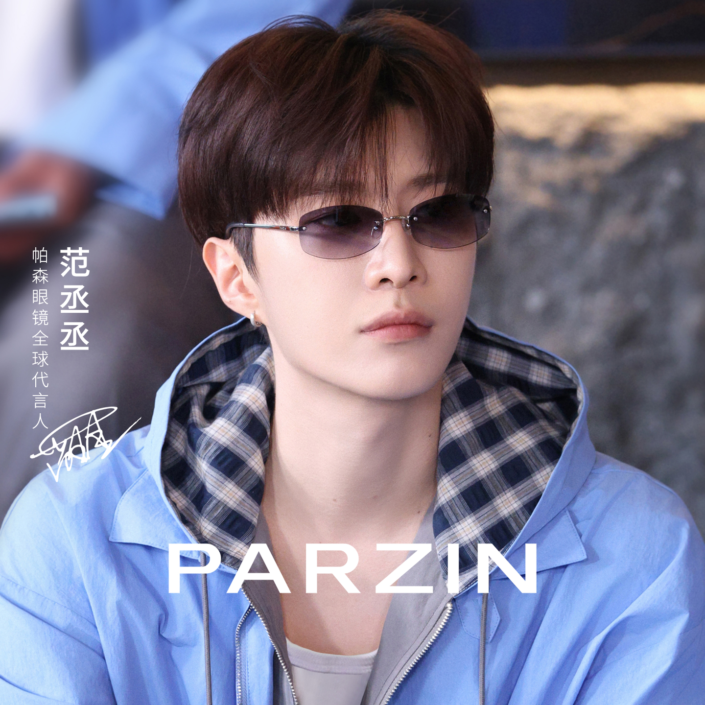 【范丞丞奔跑吧同款】帕森无框太阳镜女2026新款高级感墨镜PZ8627