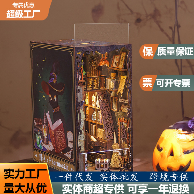 CuteBee魔法药剂师diy木质3d立体手工拼装书立模型建筑玩具送生日