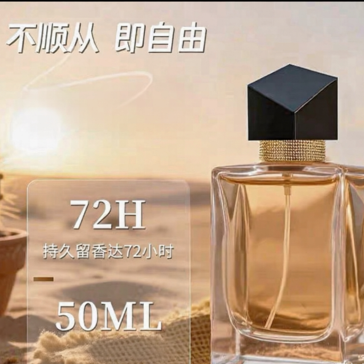 女士自由之水留香持久香水【配礼袋】