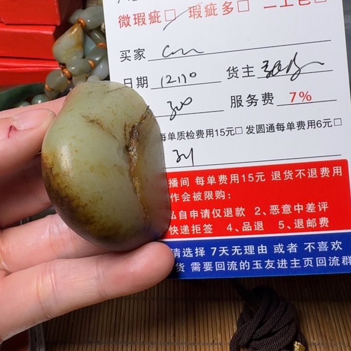 C***l和田玉未镶嵌挂件