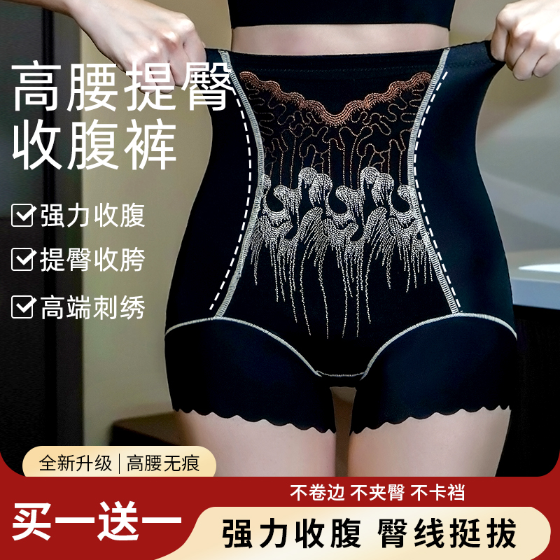 【买一送一】精美绣花高腰收腹裤无痕透气夏季女内裤塑形塑身美体裤