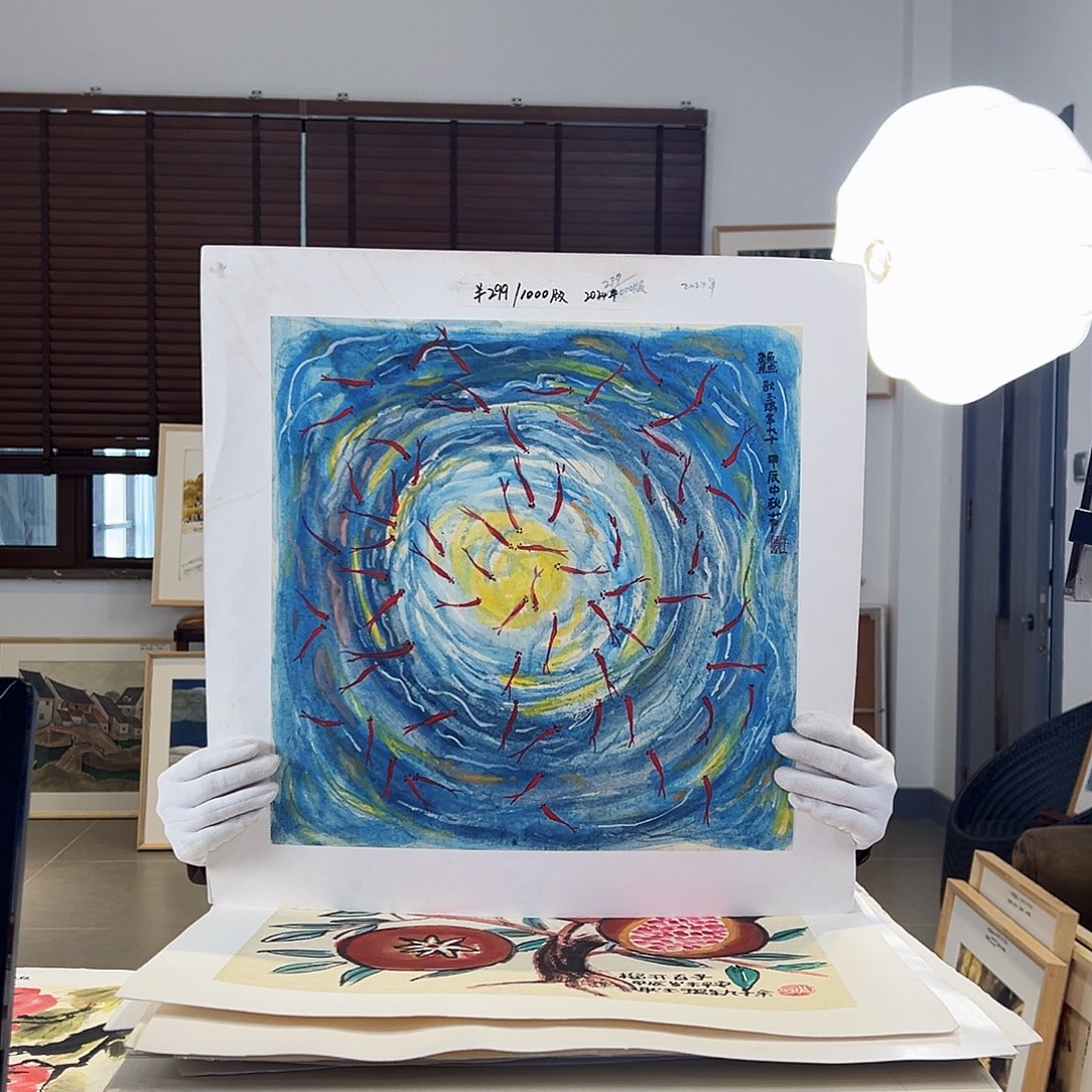 版画亲签限量版画