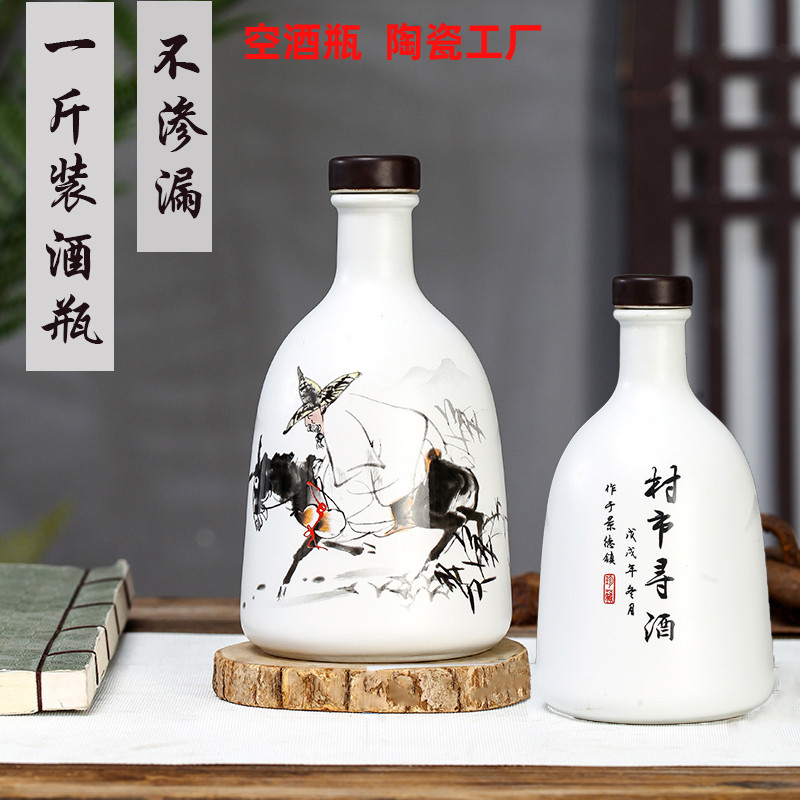新款散装家用密封空酒瓶 景德镇陶瓷1斤装窖藏存酒器酒壶泡酒坛子