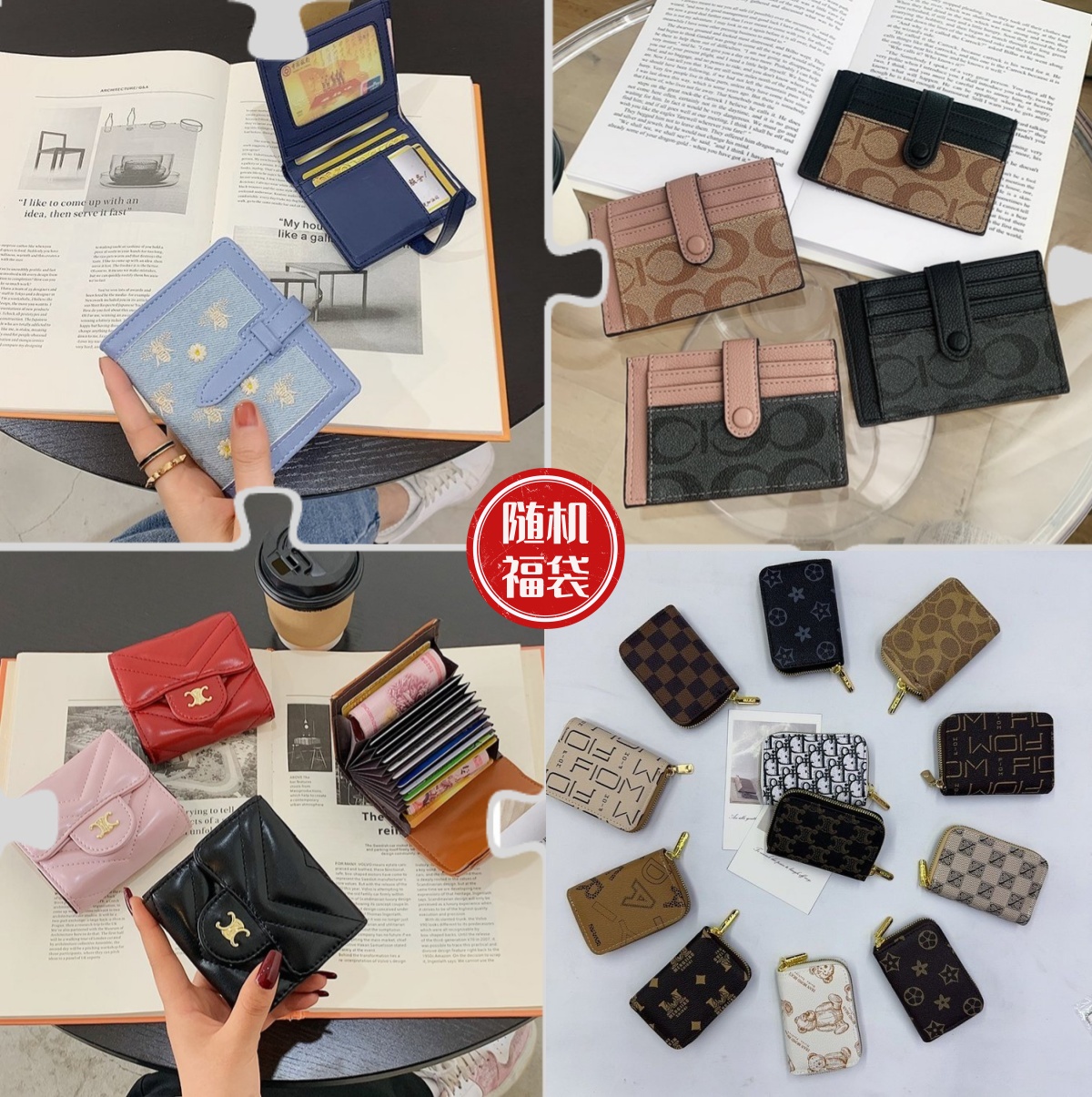 拾柒宠粉时尚福袋