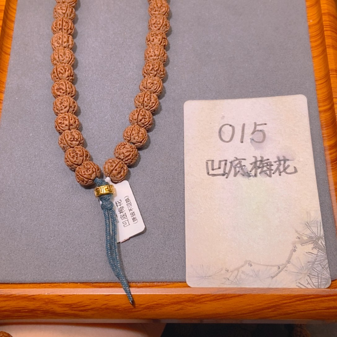 金刚菩提手串015凹底梅花11.8